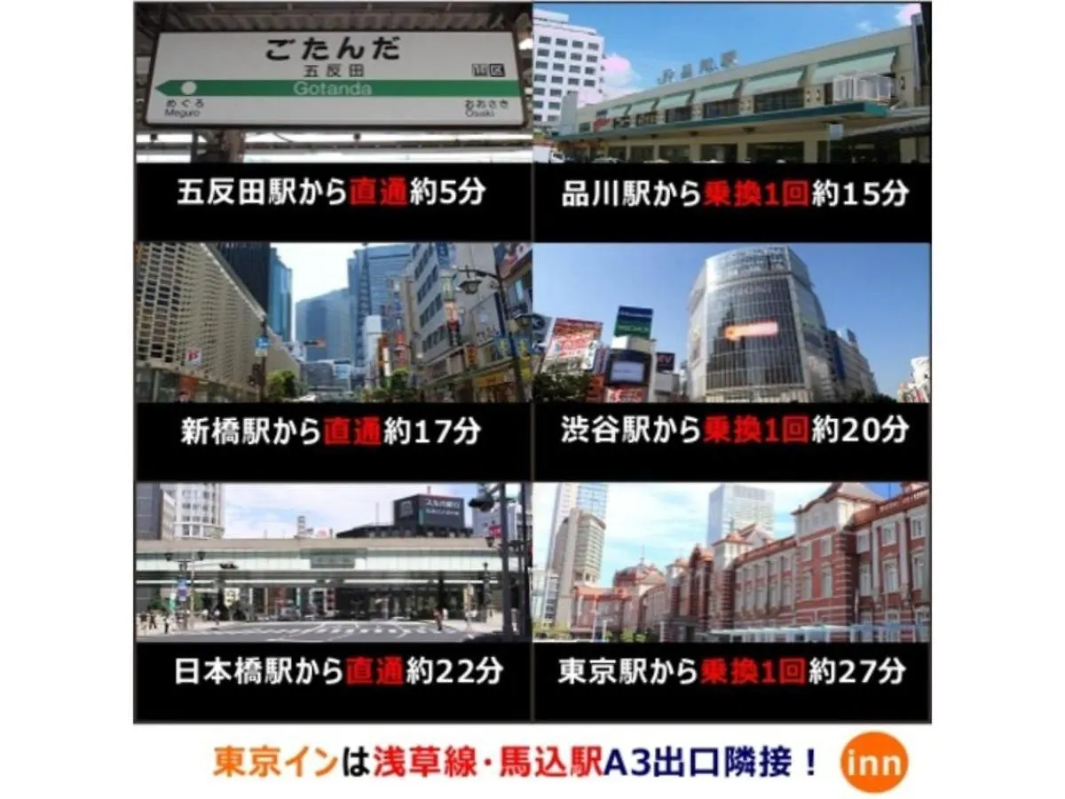 Tokyo Inn - Vacation Stay 11110V Japan