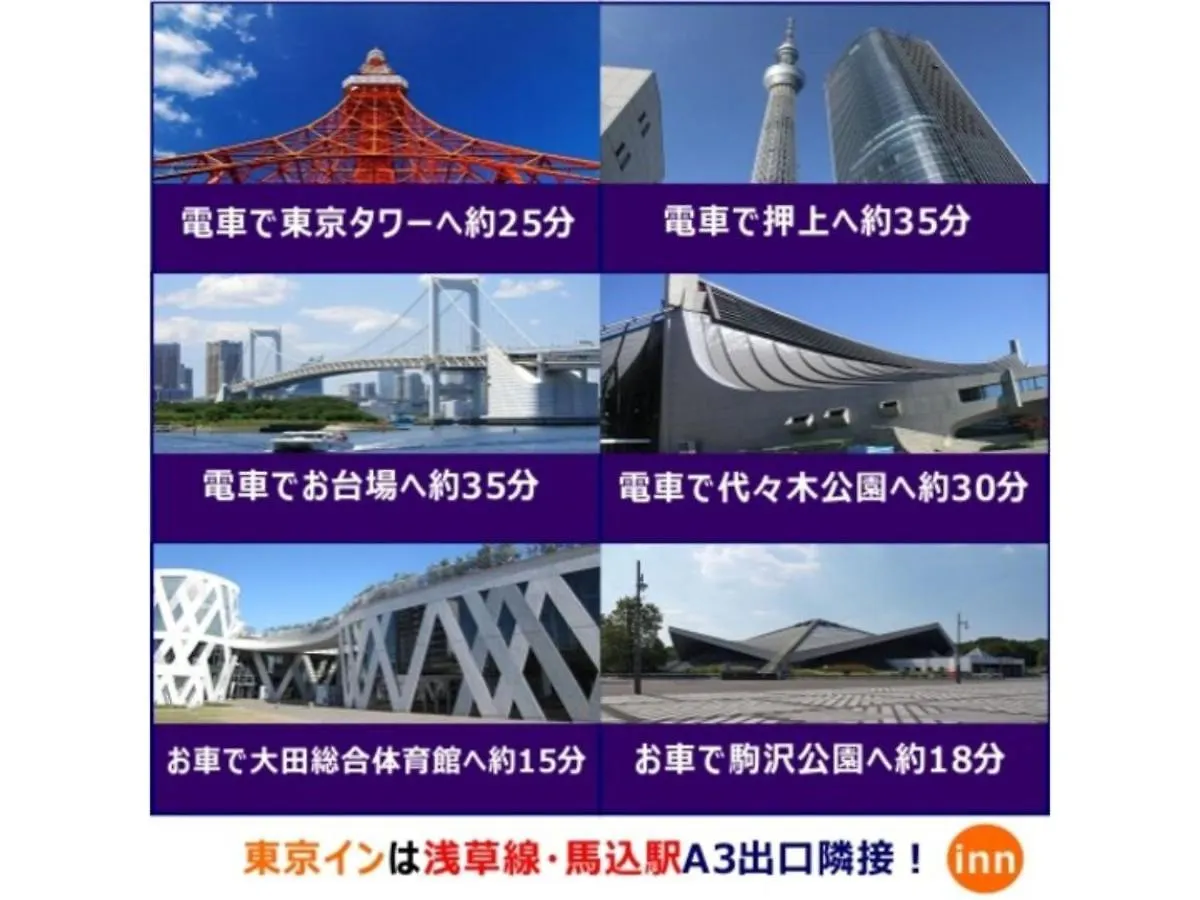 Tokyo Inn - Vacation Stay 11110V